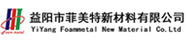 益陽市菲美特新材料有限公司—菲美特新材料|益陽多孔泡沫金屬材料|泡沫鎳生產(chǎn)