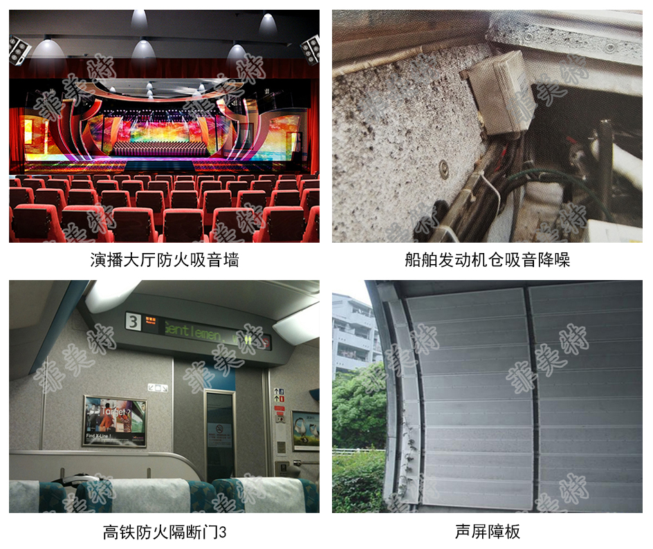 吸音、降噪、防火、